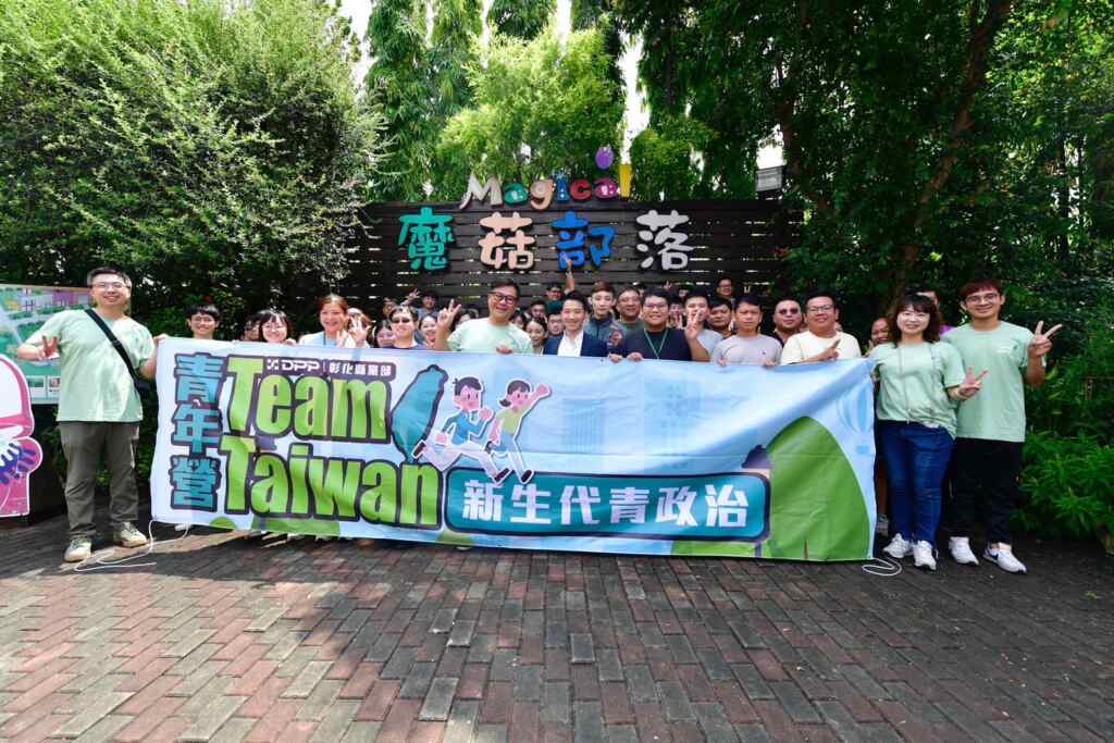 ▲民進黨彰化縣黨部與台灣民主學院於今天共同舉辦「Team Taiwan新生代青政治」青年營，為青年提供參與政治所需的知識與技能，期望青年們在未來能充分發揮自己的潛力。（記者林明佑翻攝）