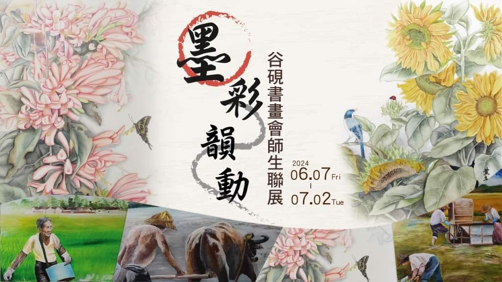▲黃立丹創立「谷硯書畫會」,以「谷」字為書畫會命名,是希望她的藝術創作能如空谷迴音,在所到之處引起迴響。(成美藝廊提供)