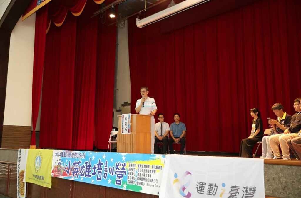 ▲鹿港鎮體育會理事長施性鍾表示,藉由小英雄培訓營提升孩子們的體能素質,培養運動能力和自信心,更能增強團隊合作精神。(記者林明佑翻攝)