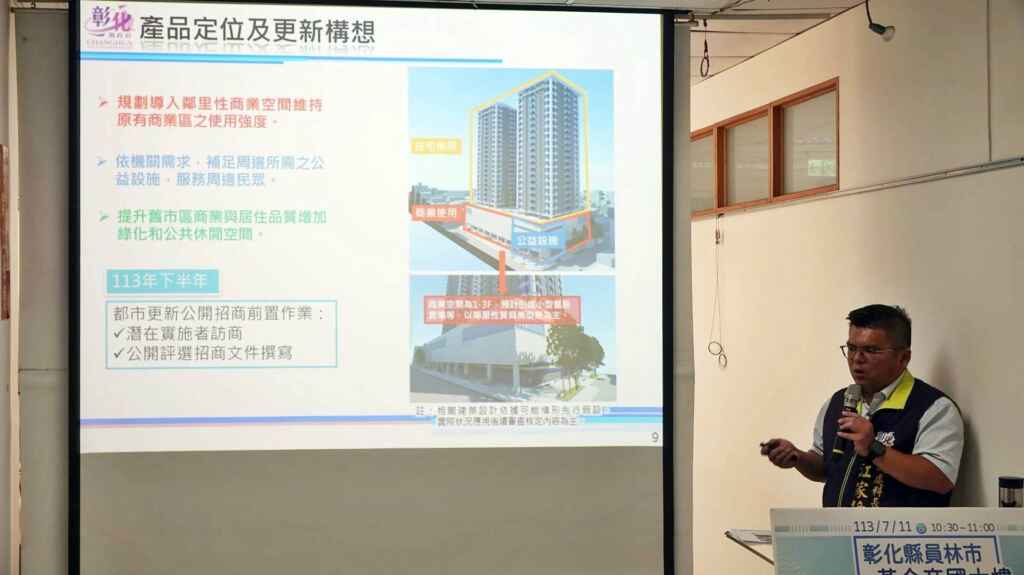 ▲建設處簡報說明黃金帝國將建成地上22層、地下4層的住商大樓。(記者林明佑攝)