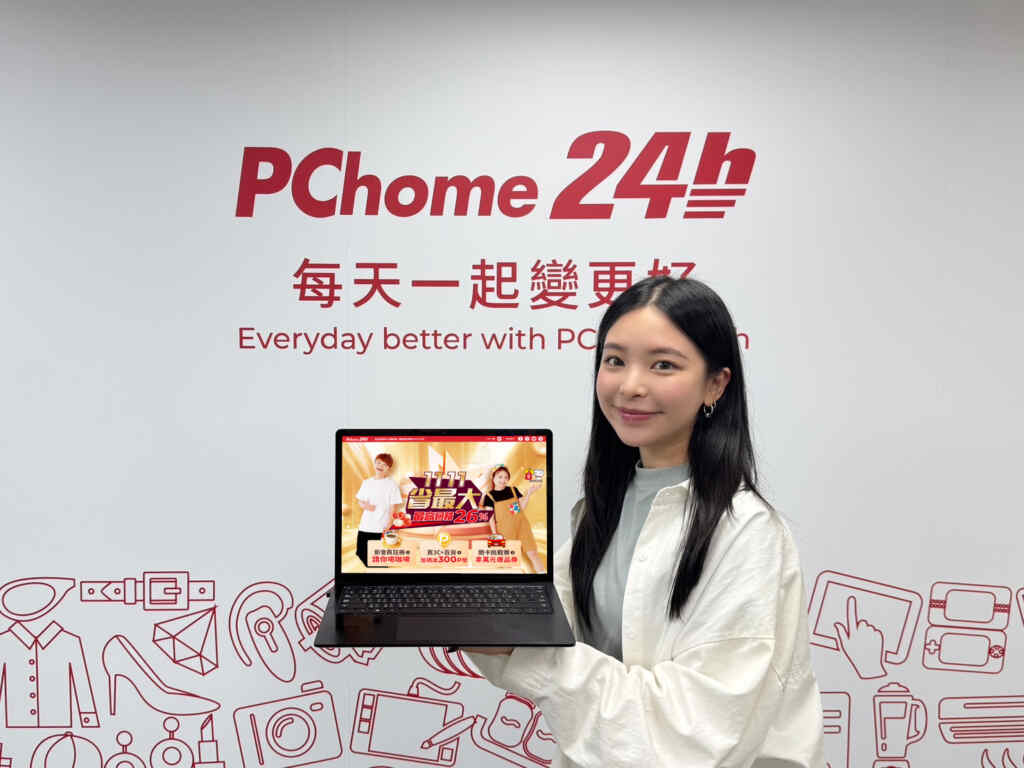 ▲PChome 24h購物將於明（10月25日）日盛大開跑《1111省最大》活動，雙11首波暖身慶於10月25日～10月31日展開，全站匯集百大品牌、超過500萬件商品，從商品價格、行銷活動及支付回饋三大面向，為消費者祭出「三大激省攻略」