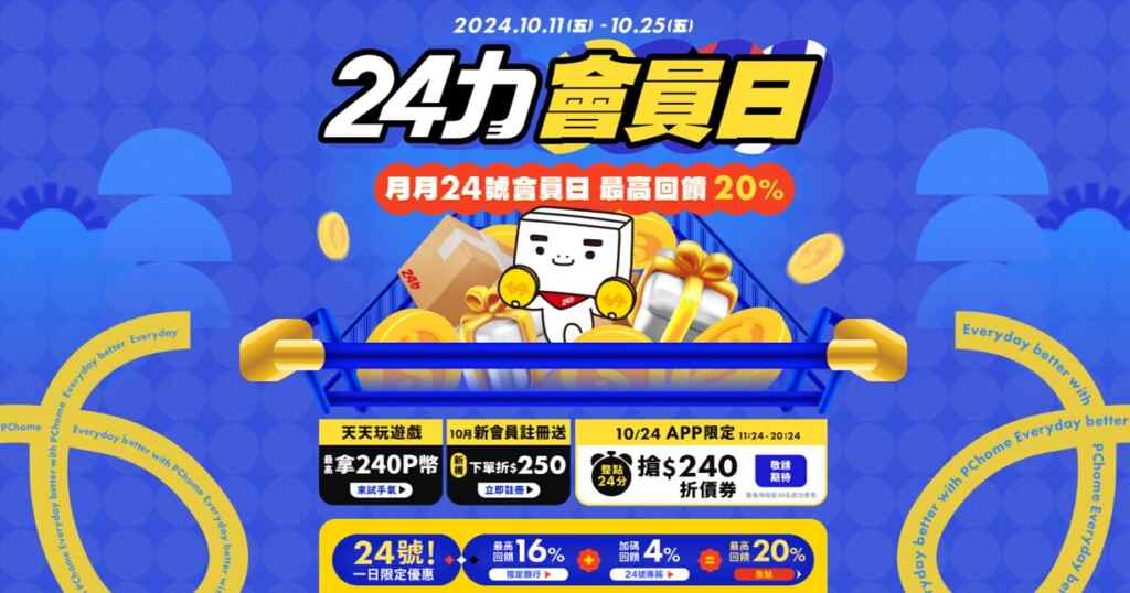 ▲iPhone周邊買氣旺！PChome 24h購物手機殼貼業績飆3.5倍、充電配件銷量月增3倍