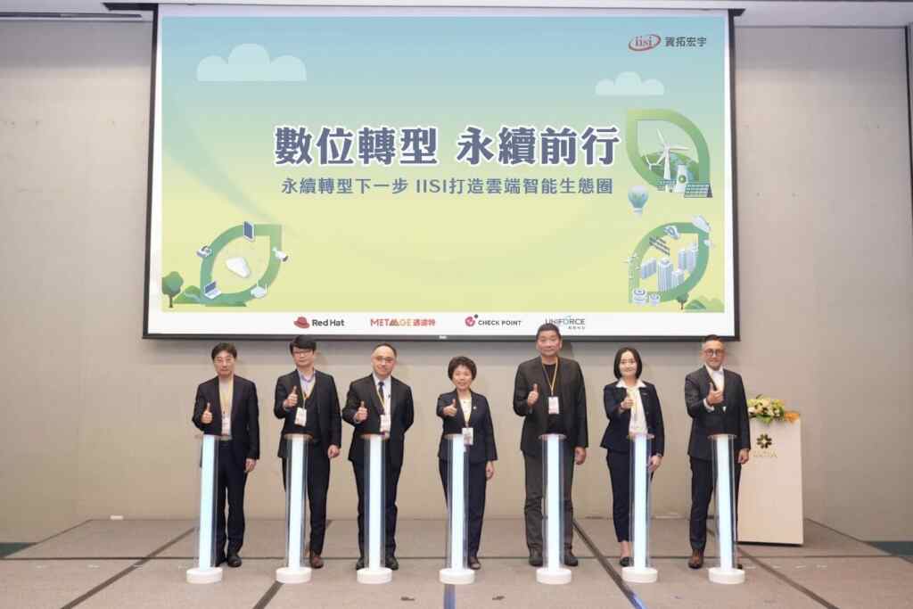 ▲資拓宏宇日前舉辦「IISI Solution Day」，以「數位轉型、永續前行」為主題