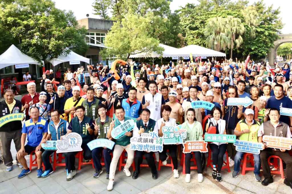 虎頭埤環境優美且具歷史意義，今年第二屆參與的人數更多，市府進行多項優化措施，提升活動品質，相信可為參加者帶來更深刻的人生經驗。