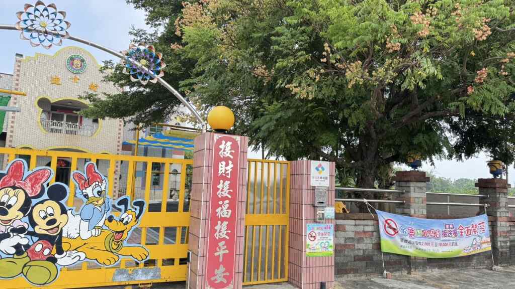 嘉義縣58所幼兒園家長接送區全面禁菸。