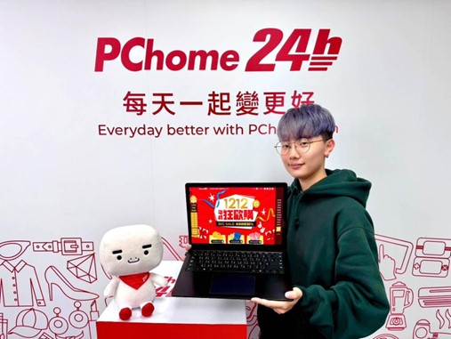 ▲PChome 24h購物 「1212年終狂歡購」全站最高回饋33%、限時瘋搶1折起！