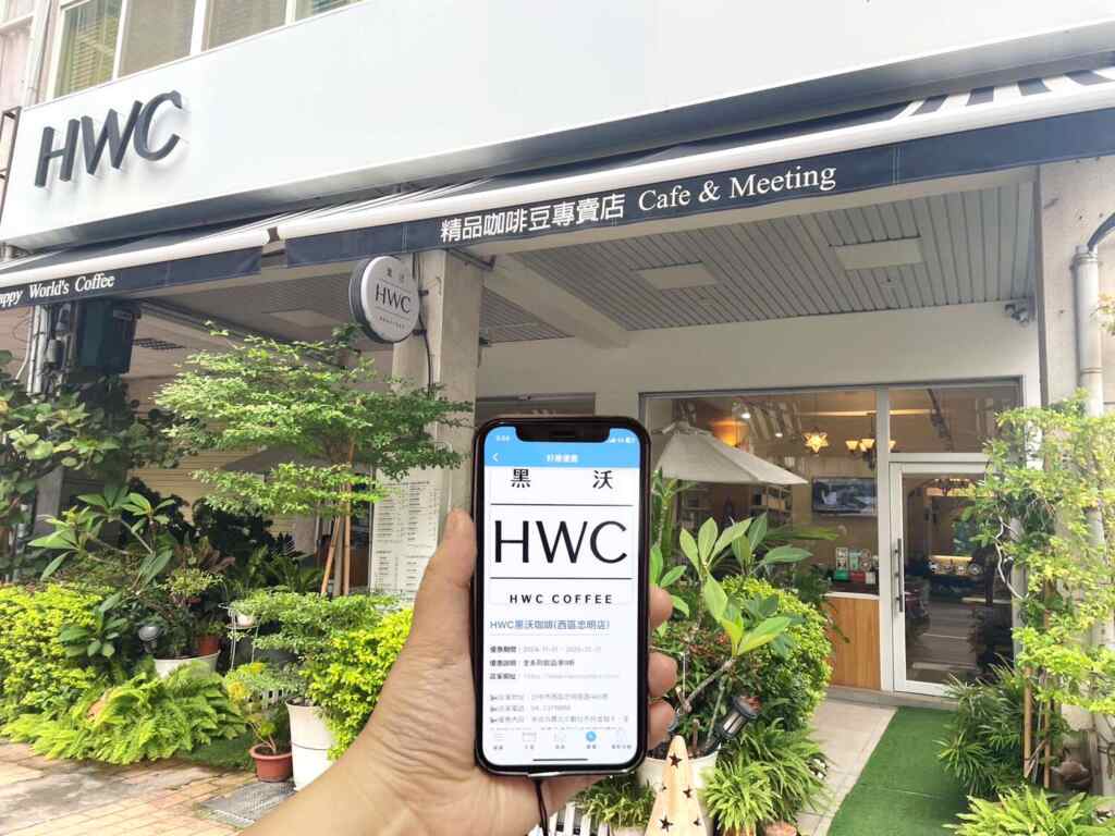 ▲HWC黑沃咖啡台中通優惠，出示數位市民虛擬卡，全系列飲品享9折。（記者廖妙茜翻攝）