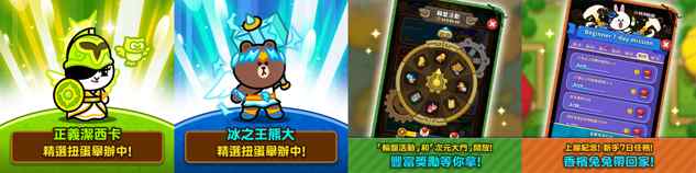 全新放置型RPG《LINE Rangers 放置戰爭》雙平台正式上市！