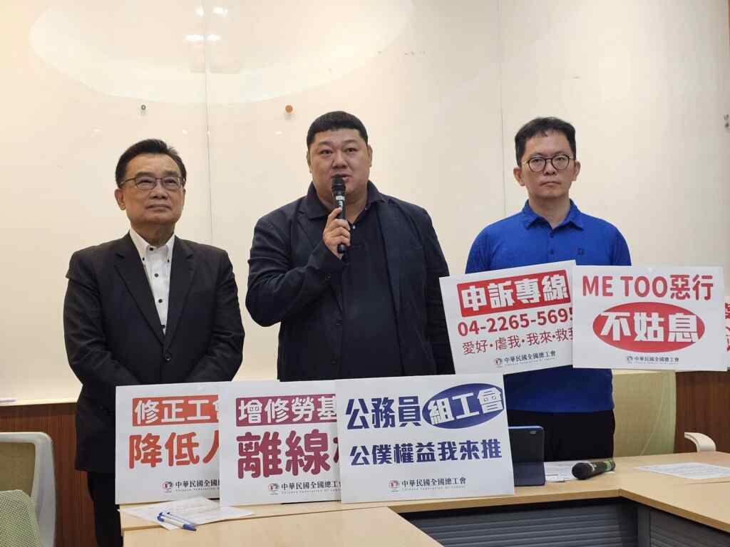▲中華民國全國總工會具體行動率全國之先成立檢舉申訴專線,要求政府徹底檢討,才能避免憾事再發生。(記者林明佑翻攝)