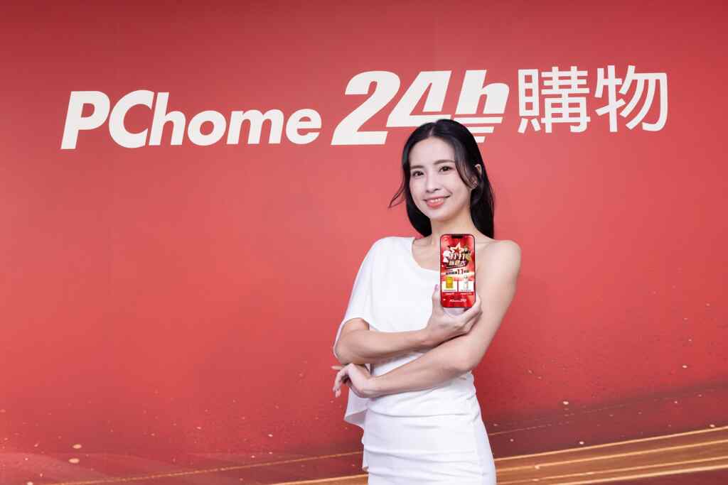 ▲【PChome 24h購物】本週即將迎來雙11高峰，PChome 24h購物「1111省最大」持續推出海量折扣優惠，全站豪撒破億回饋