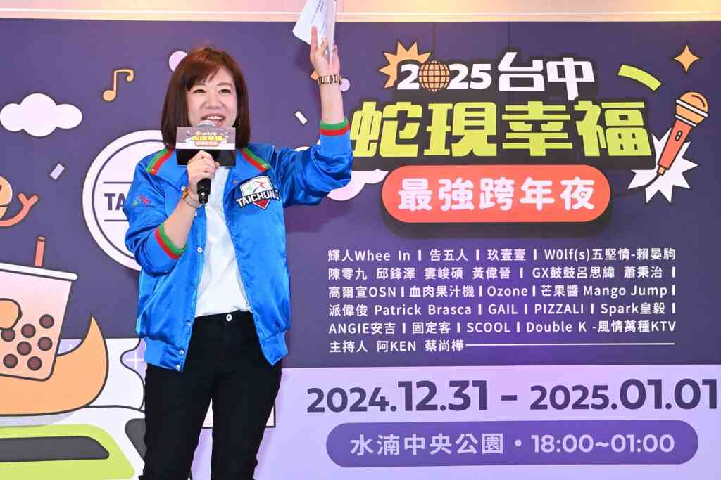 ▲台中市政府新聞局長欒治誼表示，2025台中跨年晚會亮點十足，集結國內外最強卡司，更加碼邀請到紅遍華人圈的金曲歌后蔡健雅，晚會還有長達180秒的璀璨煙火秀，精彩內容從頭嗨到尾。（記者張玉泰攝）