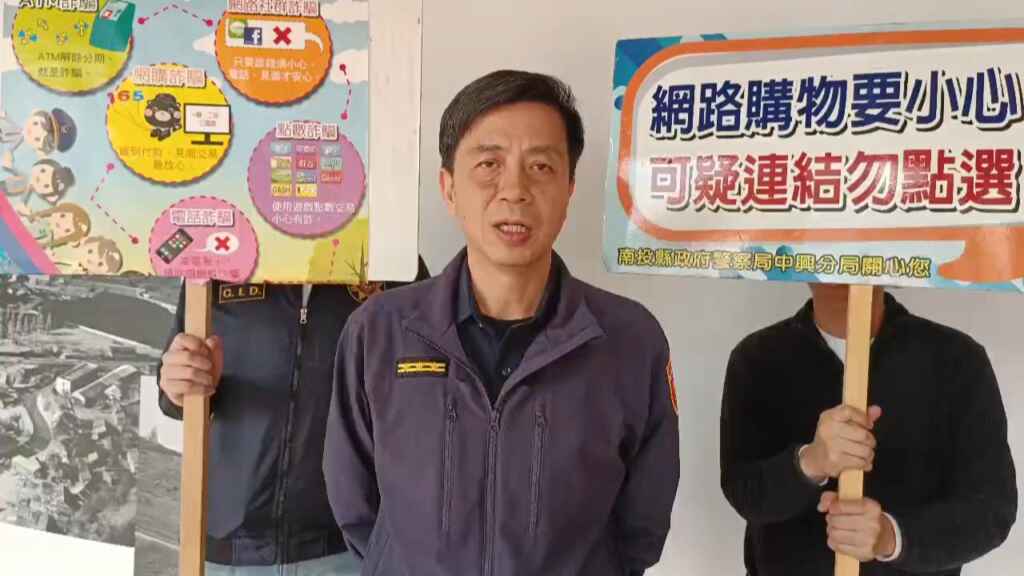 ▲南投縣政府警察局中興分局副分局長郭汶川呼籲民眾提高防詐意識，並介紹內政部警政署推出的「打詐儀錶板」網頁資源。（記者張玉泰攝）
