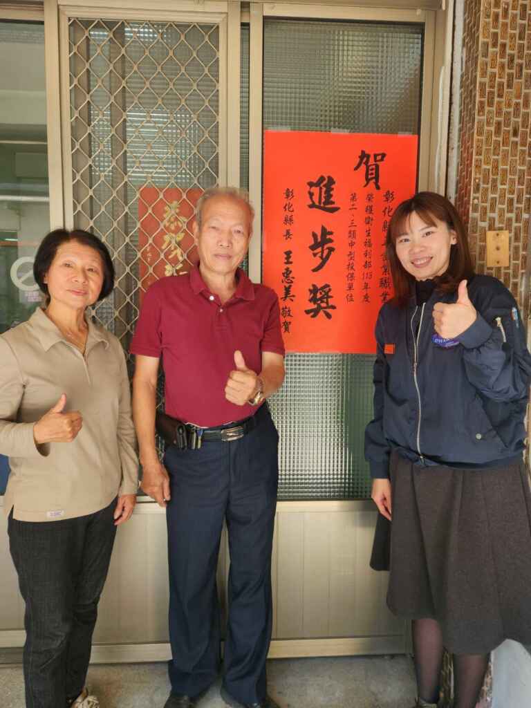 ▲健保第二、三類績優投保單位評選競賽交流活動，彰化縣7職業工會榮獲佳績。（彰化縣政府提供）