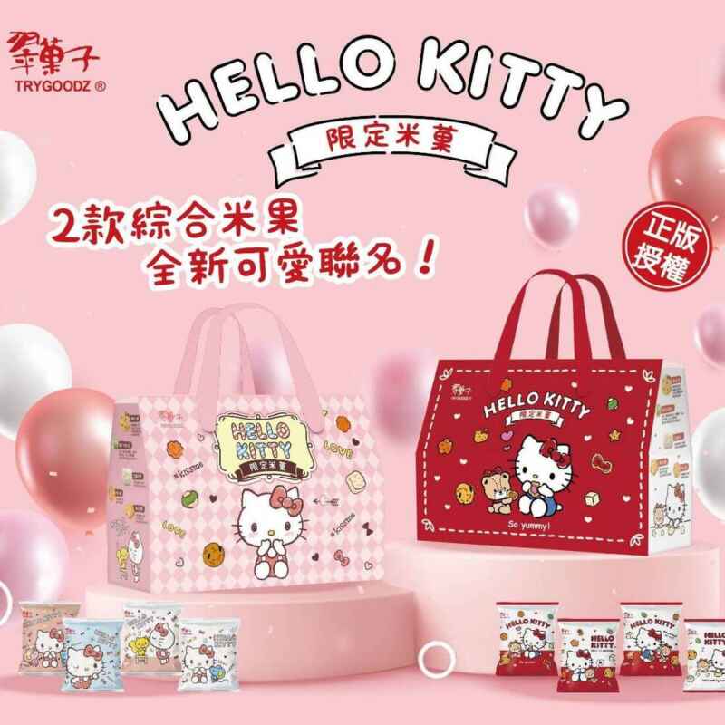 ▲【PChome 24h購物】翠菓子Hello Kitty 綜合米菓 - 限定聯名款禮盒x3盒（2025年新款）_特價549元