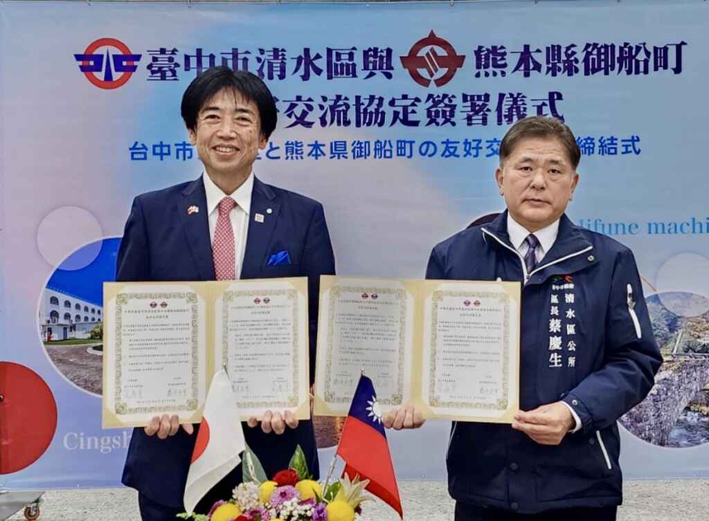 ▲清水區長蔡慶生及御船町長藤木正幸共同簽署友好交流協定書。（記者廖妙茜翻攝）