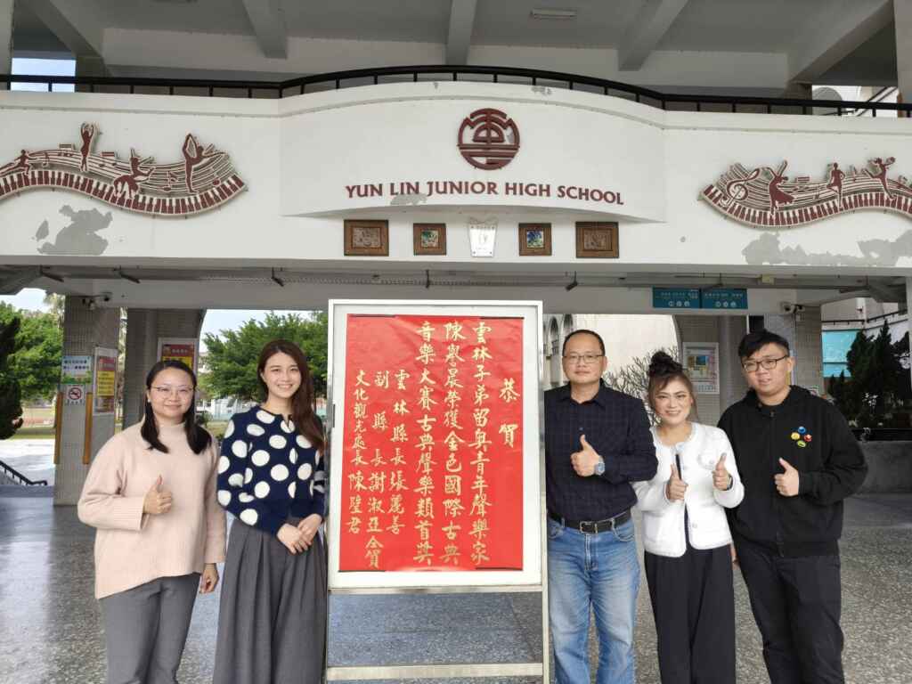 雲林女兒陳譽晨獲國際聲樂大獎。(記者廖承恩翻攝)