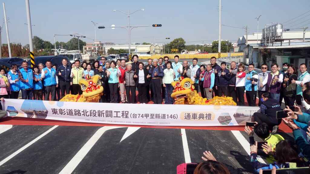 ▲東彰道路北段通車典禮，最後一哩路台74甲線至中正東路於今日下午4時開放通車，正式宣告東彰道路全線通車。（記者林明佑攝）