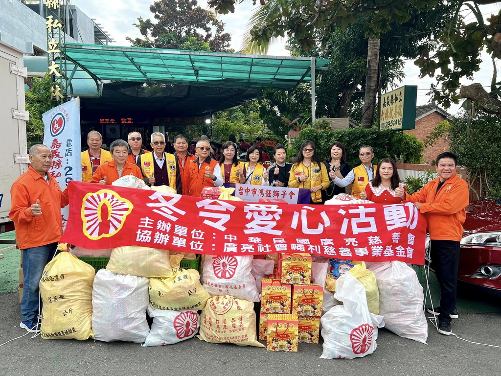 台中市鴻鈺獅子會歲末關懷送暖活動，由會長林沛錡攜手獅友們深入嘉義大林教養院，為院生們帶來溫暖與祝福。▲（記者蘇彩娥攝）