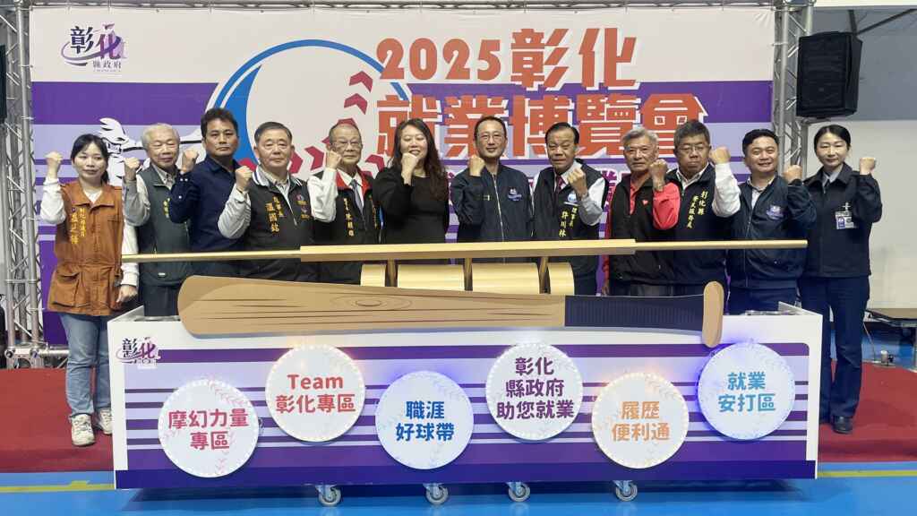 ▲彰化縣政府今日在彰化縣立體育館舉辦2025「職球對決 x 就業安打」第1場大型就業博覽會,也是年後中部地區第一場大型就博會。(彰化縣政府提供)