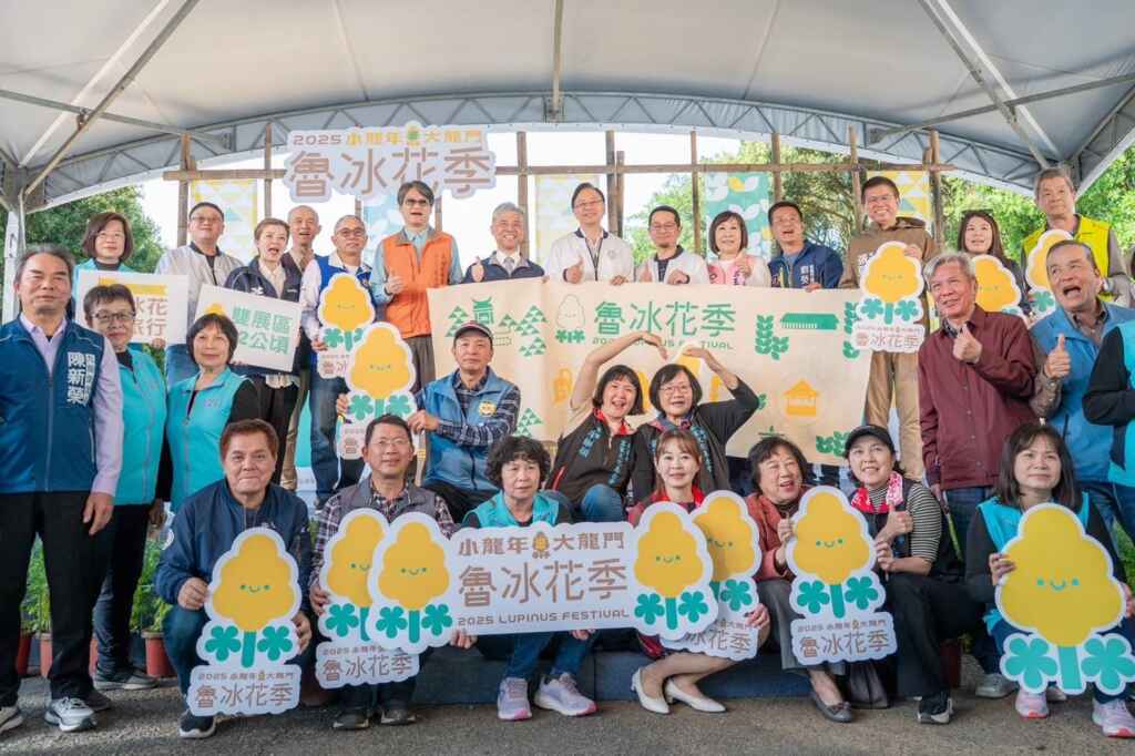 ▲「2025桃園魯冰花季」開幕活動合影。(桃園市政府提供)