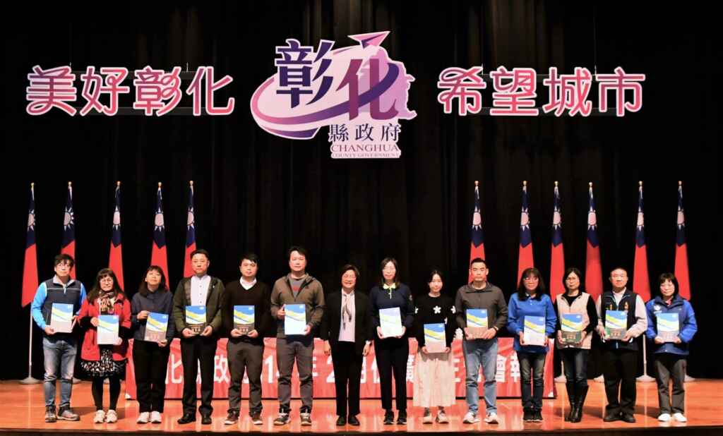▲彰化資源回收績效卓越，彰化縣長王惠美表揚13鄉鎮市頒發120萬元獎勵金。（彰化縣政府提供）