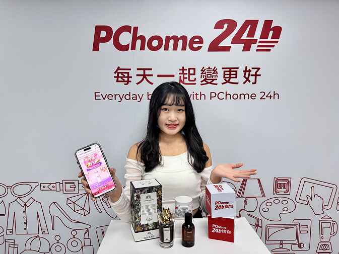 ▲PChome 24h購物精選美妝香氛、美食、票券等多元商品，推出三大情人節專區，助消費者輕鬆打造浪漫氛圍！