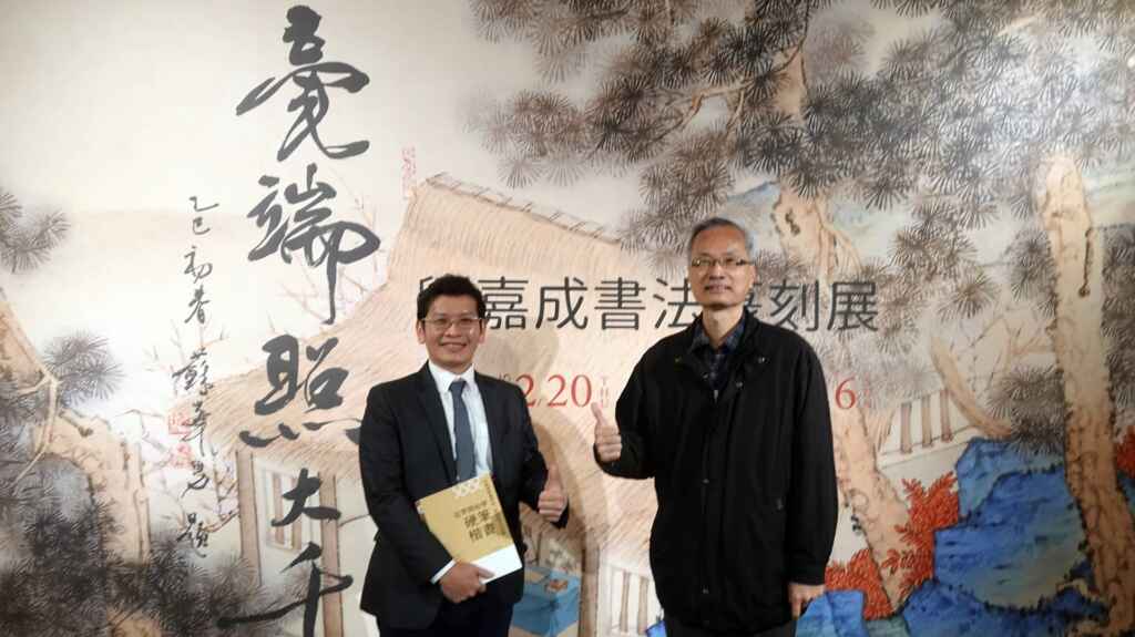 ▲「毫端照大千—劉嘉成書法篆刻展」在國立彰化生活美學館展出，彰化生活美學館館長尹彙武誠摯邀請喜愛書畫篆刻的民眾前來觀展，近距離欣賞筆墨與金石之美，共同感受藝術的深邃意境。（記者林明佑攝）
