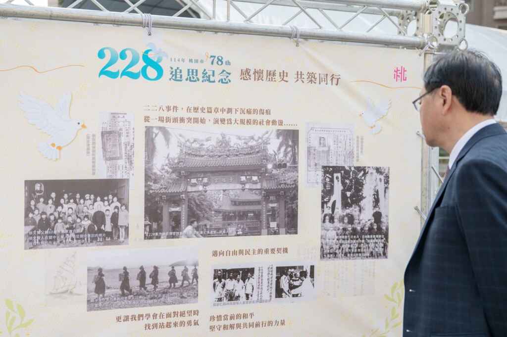 ▲114年桃園市二二八事件78週年追思紀念活動。（桃園市政府提供）