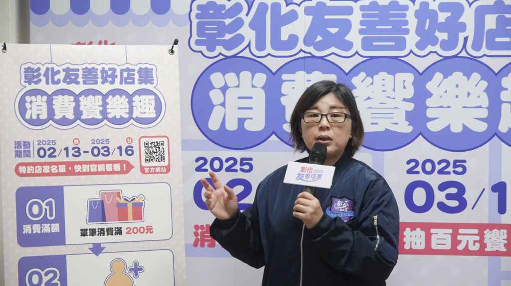 ▲彰化縣政府經濟暨綠能發展處商業科科長王雅蕾介紹「彰化友善好店集.消費饗樂趣」活動內容。(記者林明佑攝)
