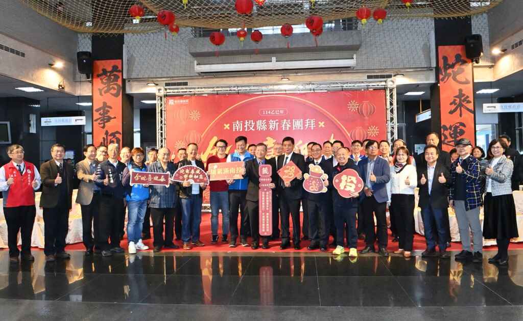▲南投縣府今日上午在縣府大樓一樓大廳隆重舉行各界114年新春團拜活動。(記者張玉泰攝)