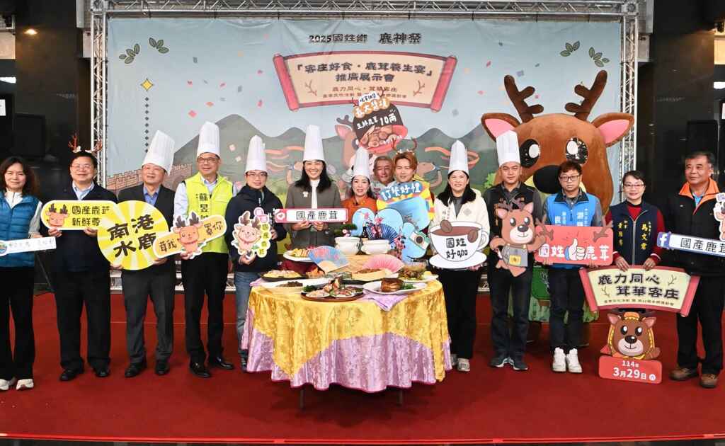 ▲國姓鄉年度盛事「鹿神祭」產業文化活動將在3月29日於北山國中及南天宮舉辦，縣長許淑華與鄉長邱美玲今天齊力為國姓鹿茸產業及客家文化宣傳推廣，歡迎民眾上網預訂，享受在地特色美食饗宴。（記者張玉泰攝）