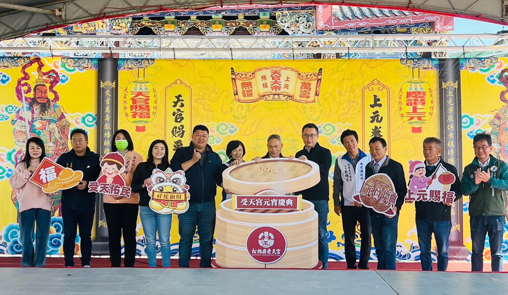 松柏嶺受天宮將於元宵節舉辦「米糕桃慶典」活動,主委與來賓一同宣告元宵慶典儀式熱鬧展開。▲(記者蘇彩娥攝)