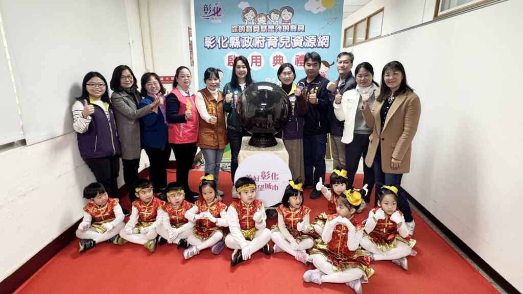 ▲為了支持家長們在育兒過程中的需求，彰化縣政府於今 日在新聞處前咖啡藝廊辦理「彰化縣育兒資源網」啟用記者會，打造「一條龍」的服務。（記者林明佑攝）