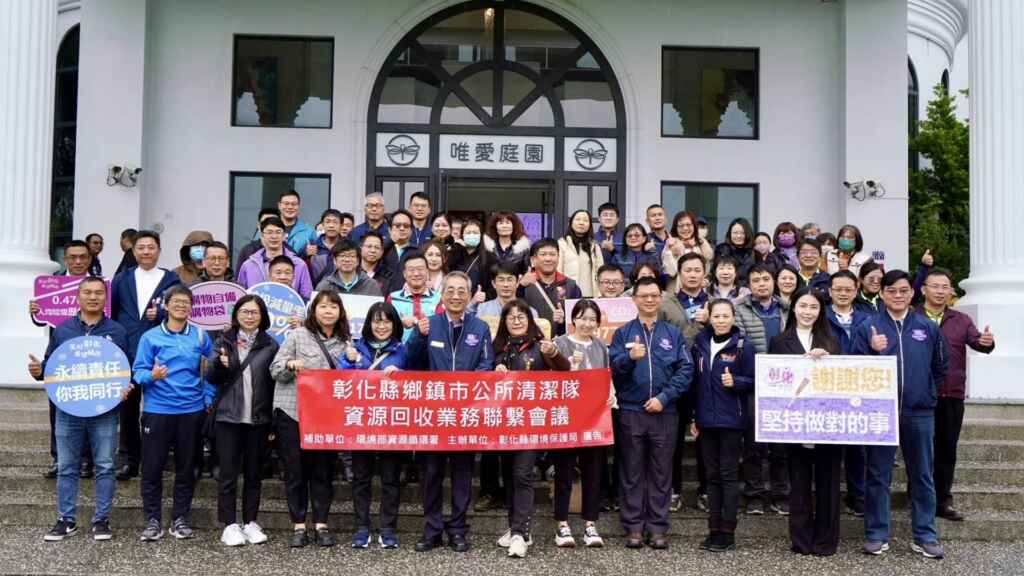 ▲彰化縣環保局與公所聯繫會議。(彰化縣政府提供)