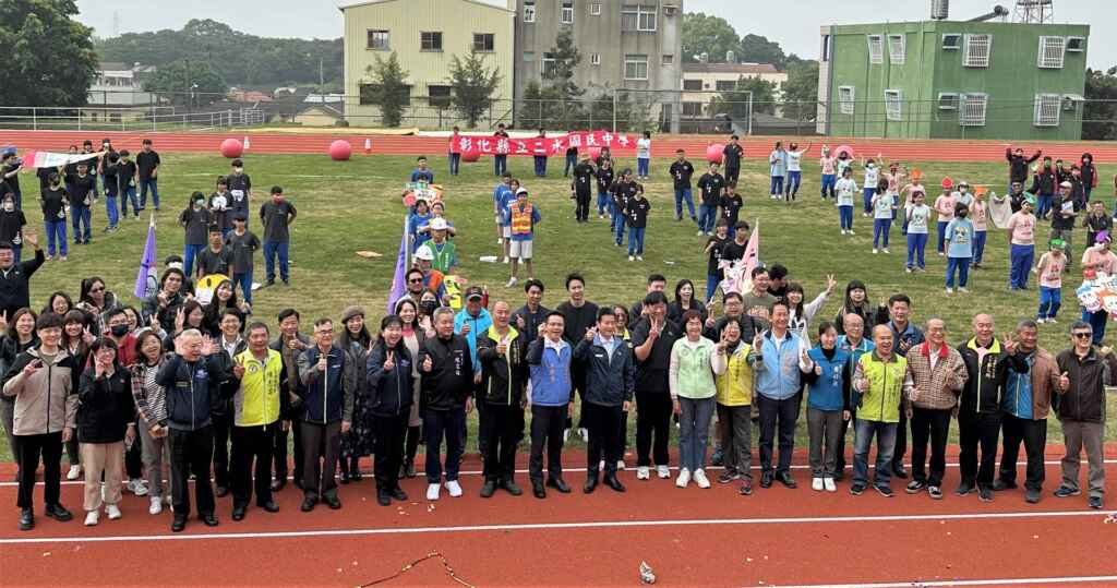 ▲二水國中63週年校慶運動會暨PU跑道落成啟用典禮。（彰化縣政府提供）