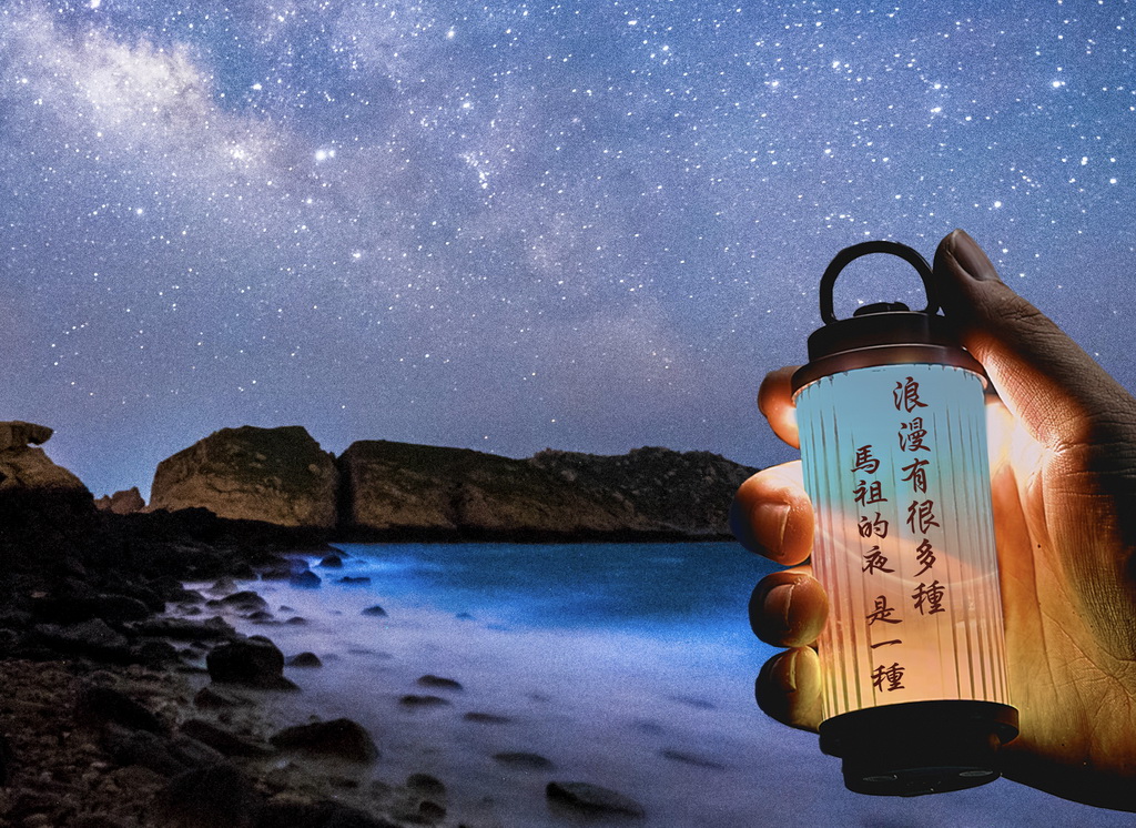▲馬祖的藍眼淚季節將於4月正式揭開序幕啦!（圖/連江縣政府交旅局提供）