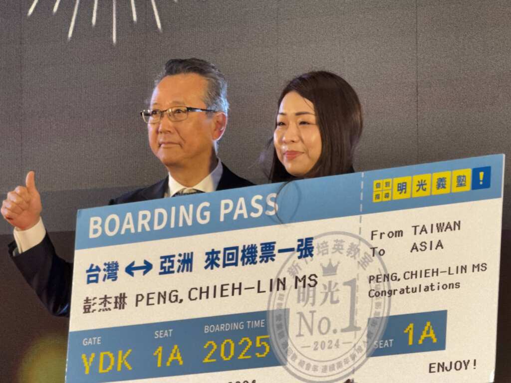 ▲明光新竹培英教室榮獲年度MVP,由日本明光社長岡本光太郎頒發來回機票獎勵。(記者林明佑翻攝)
