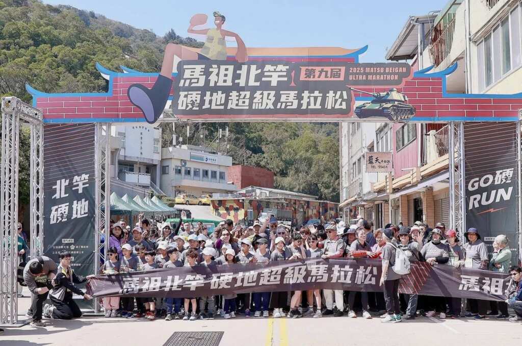▲第九屆馬祖北竿硬地超級馬拉松正式揭幕。（記者蘇彩娥翻攝）