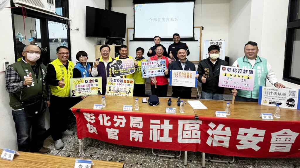 ▲彰化警分局快官派出所日前舉辦田中社區治安會議，吸引眾多地方人士與居民熱情參與，展現對社區治安的高度關注。 （彰化警方提供）