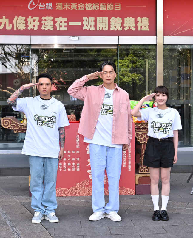 ▲《九條好漢在一班》陳樞育、黃鐙輝、雲朵(台視提供)