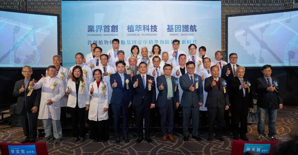 ▲冠昕生醫邀請近40位學術界、醫界等權威人士,一同見證冠昕生醫投入「精準預防醫學」及「再生醫學」市場,打造大健康產業鏈。