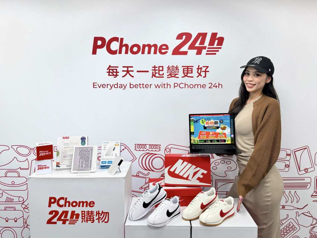 ▲PChome 24h購物即日起至4月11日盛大開跑「春遊好貨折扣節」，全站最高回饋21％，更祭出四大超值優惠活動