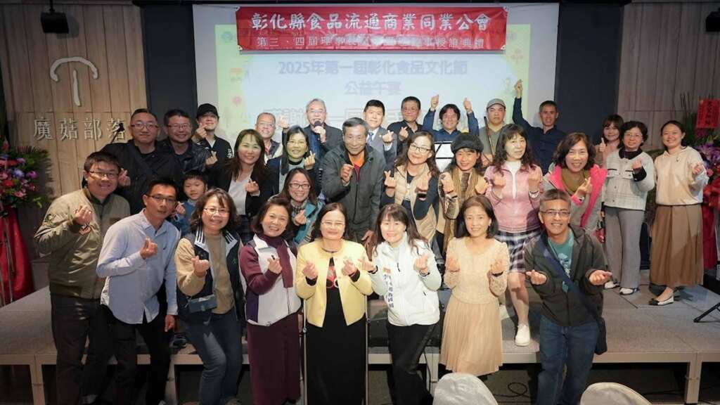 ▲彰化縣食品流通商業同業公會主辦「第三、四屆理事長交接暨理監事授證典禮暨公益午宴」於今日在埔心鄉魔菇部落隆重舉行。(記者林明佑翻攝)