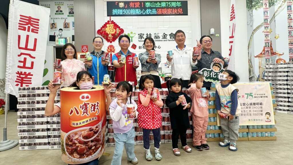 ▲泰山企業今日特別在兒童節前夕展現企業社會責任，捐贈共500箱點心與飲品給彰化家扶中心，幫助弱勢兒少及家庭感受到社會的溫暖，以實際型動點燃對公益的熱情，持續產生正向的循環。（記者林明佑攝）