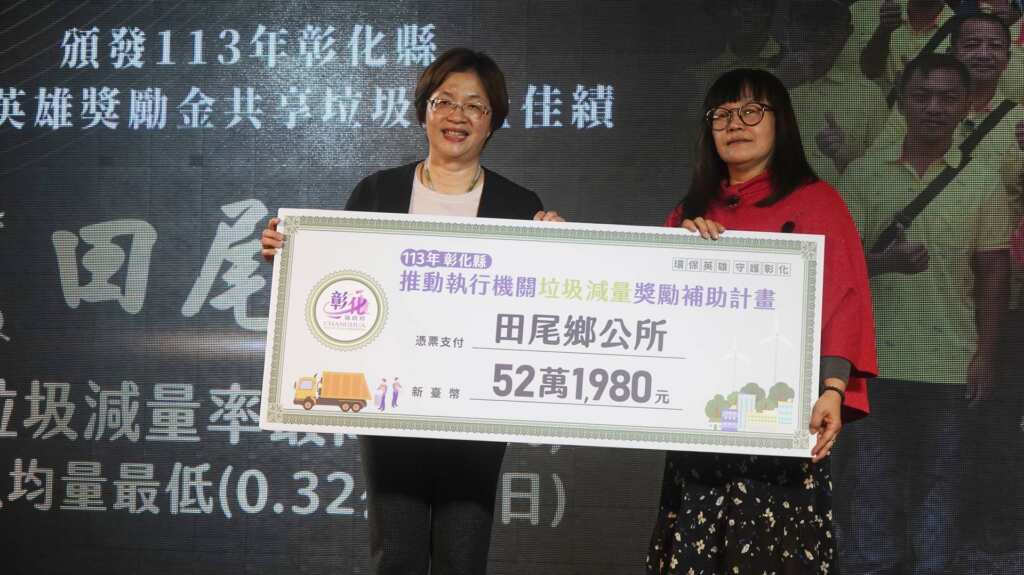 ▲田尾鄉垃圾減量達23%,是全縣最會減的鄉鎮。(記者林明佑攝)