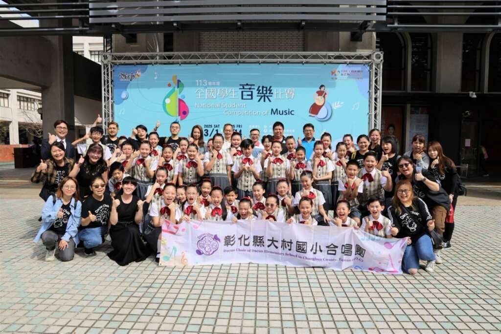 ▲彰化縣大村國小合唱團代表彰化縣參加「113學年度全國學生音樂比賽 國小組同聲合唱」，榮獲全國特優。（圖／彰化縣政府提供）