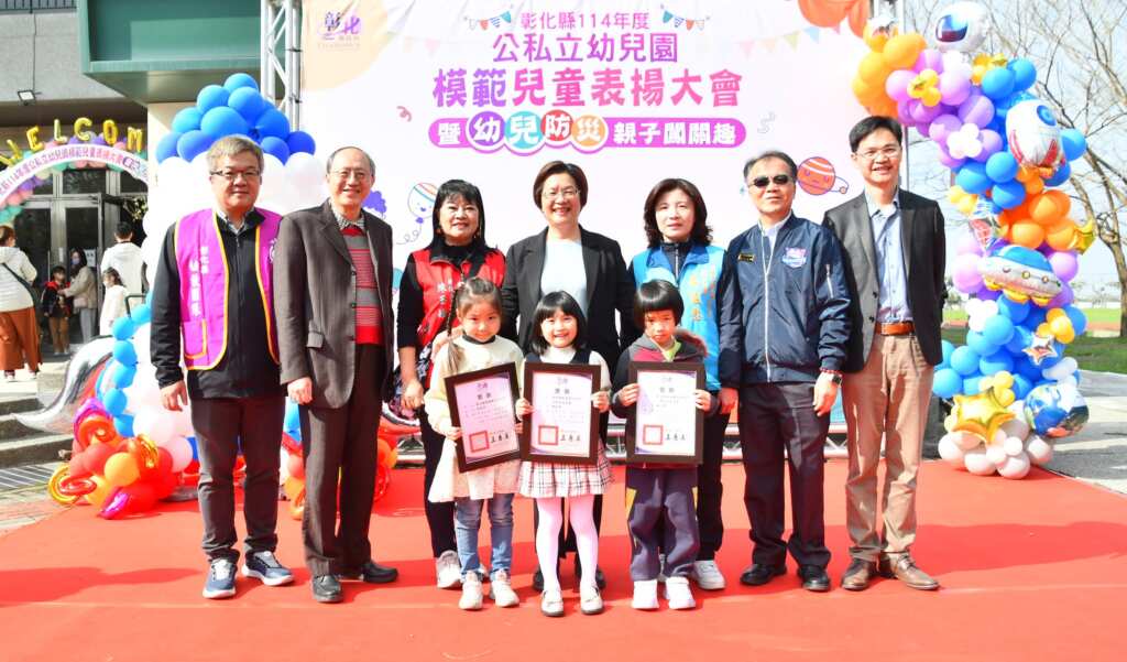 ▲彰化縣114年度公私立幼兒園模範兒童表揚大會暨幼兒防災親子闖關趣今日上午在溪湖鎮成功高中盛大舉辦,彰化縣長王惠美頒獎表揚493位幼兒園模範兒童。(記者林明佑翻攝)