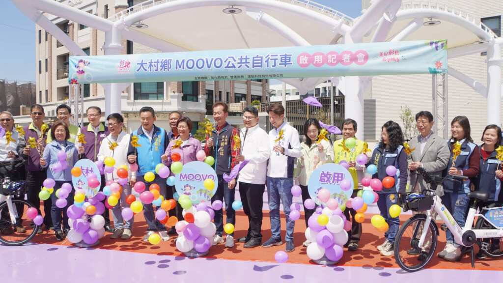 ▲在大家的見證下,大村鄉MOOVO公共自行車正式啟用。(記者林明佑翻攝)