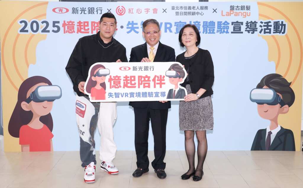 ▲「憶起陪伴．失智VR實境體驗宣導活動」透過VR虛擬實境技術，宣導社會大眾對失智症的了解