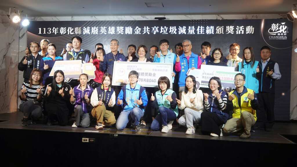 ▲彰化縣垃圾減量政策成果卓越，縣長王惠美為表彰清潔隊的努力，將原編列的800萬元獎勵金加碼至1,878萬元，其中40%指定直接回饋清潔隊員，以激勵他們持續投入環境保護工作。（記者林明佑攝）